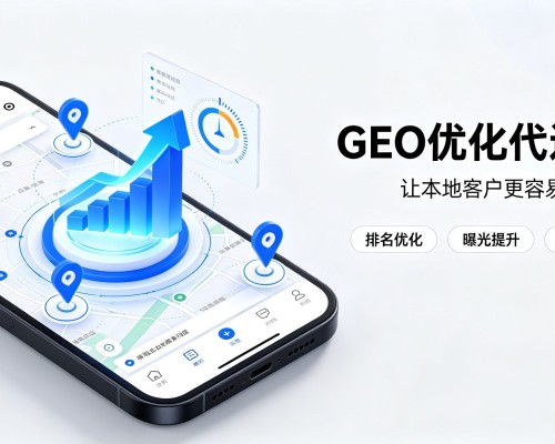 洛川GEO优化